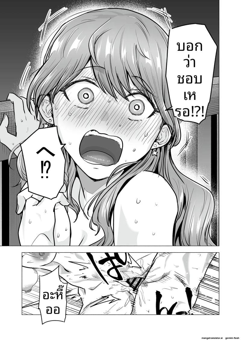 โดจิน เสียวเดลิ… เวอรี่